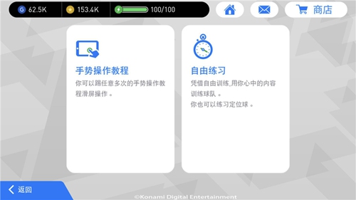 实况足球