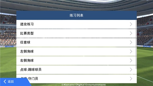 实况足球