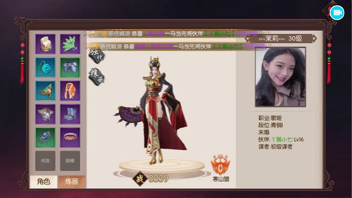 楚乔传