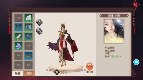 楚乔传