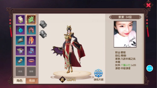 楚乔传