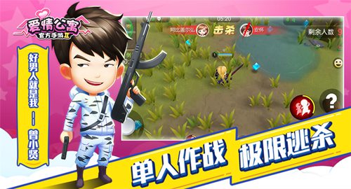 爱情公寓