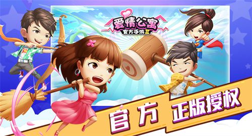 爱情公寓