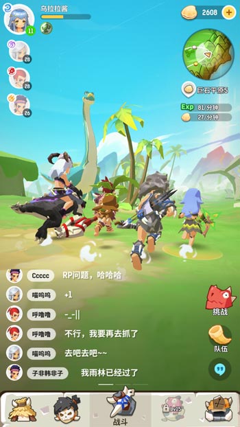 不休的乌拉拉