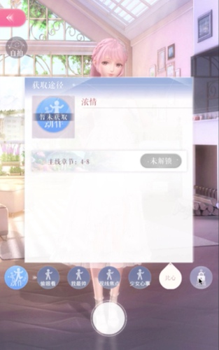 闪耀暖暖浓情