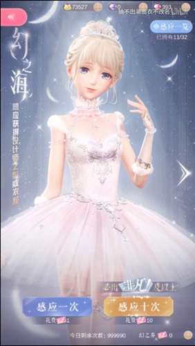 闪耀暖暖第一章攻略
