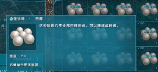 方舟生方舟生存进化仙境珍珠在哪