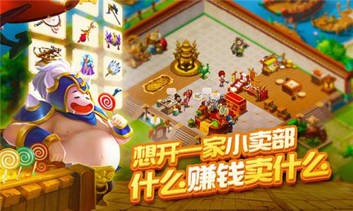 三国大亨
