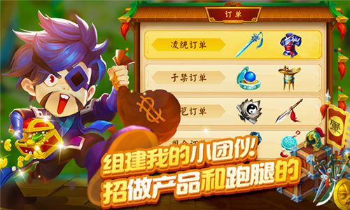 三国大亨