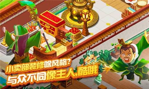 三国大亨