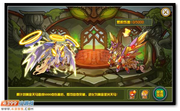 赛尔号黄金天马强化登场 周年庆典全民放送