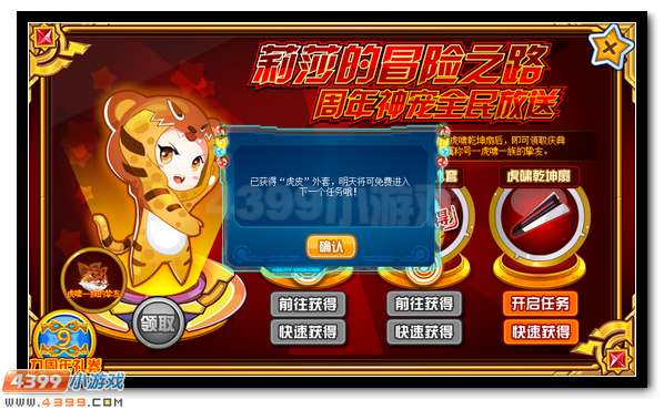 赛尔号莉莎驾到 庆典集会送好礼
