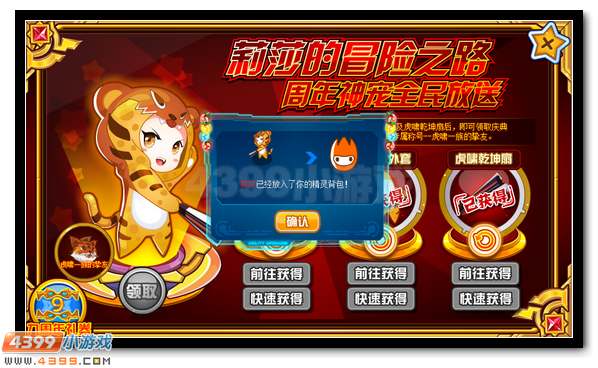 赛尔号莉莎驾到 庆典集会送好礼