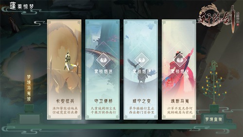 轩辕剑龙舞云山