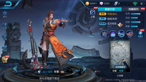 《王者荣耀》体验服上线新英雄