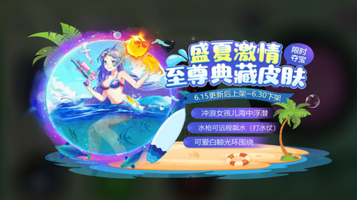 球球大作战极品套装