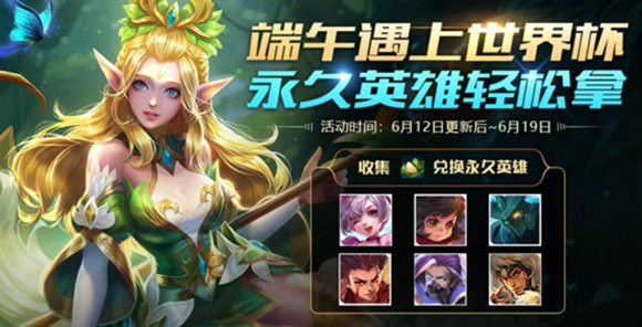 ，《王者荣耀》中永久皮肤等缤纷好礼等你来拿