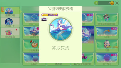 球球大作战极品套装