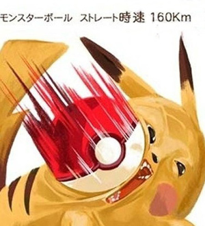 精灵球
