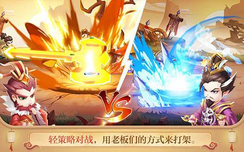 三国大亨