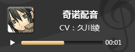 电击文库零境交错奇诺配音 奇诺CV久川绫