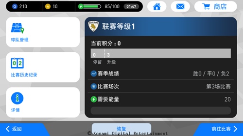 实况足球