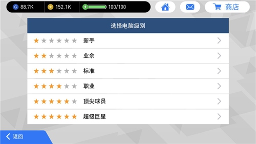 实况足球
