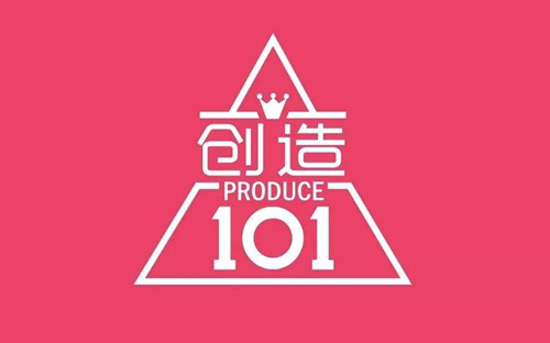 创造101