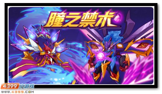 天蛇星的秘法 揭秘瞳之禁术