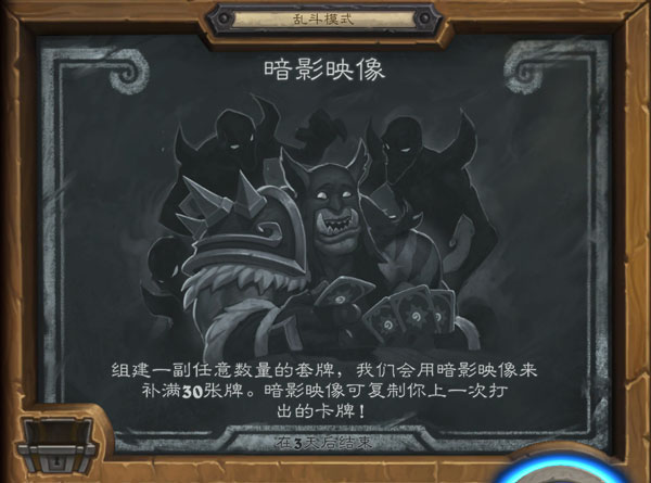 炉石传说暗影映像卡组