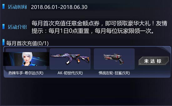火线精英手机版活动