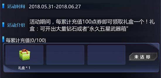 火线精英手机版活动