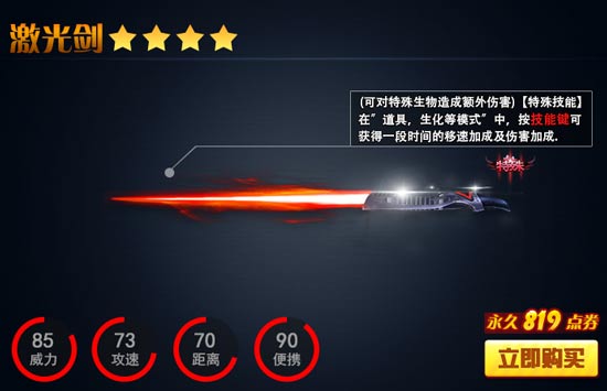 火线精英手机版活动