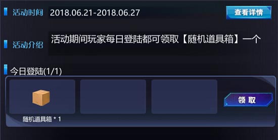 火线精英手机版活动