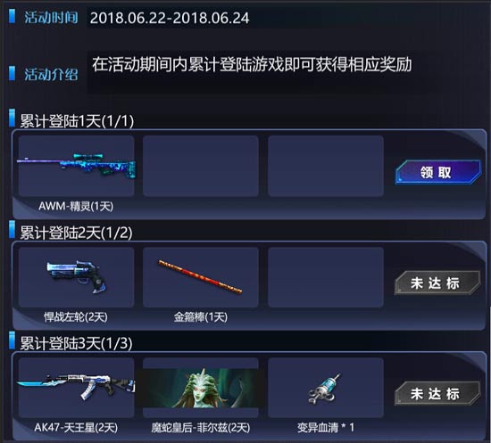 火线精英手机版活动