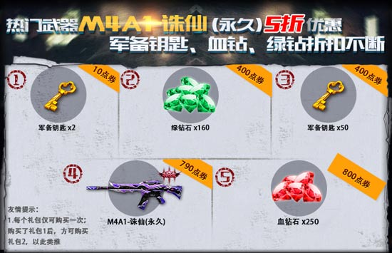 火线精英手机版活动