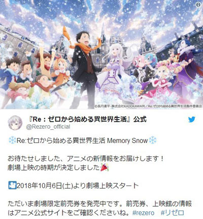 从零开始的异世界生活