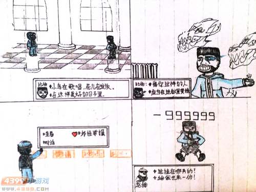生死狙击玩家手绘-狂妄比伯