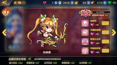 萌将风云