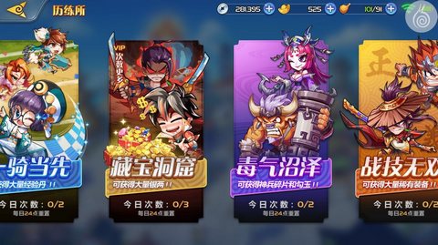 萌将风云