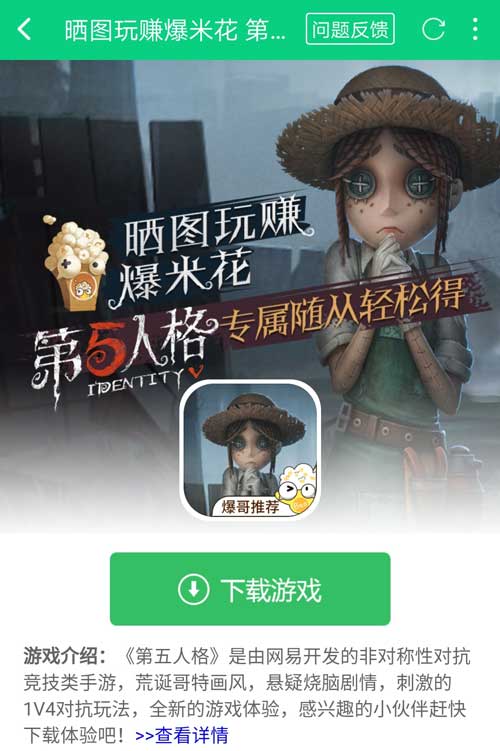 随从活动