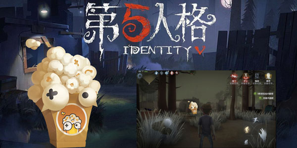 《第五人格》好游快爆专属随从上线 爆爆团陪你一同游戏！