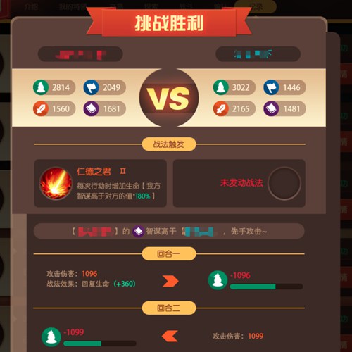 战斗系统