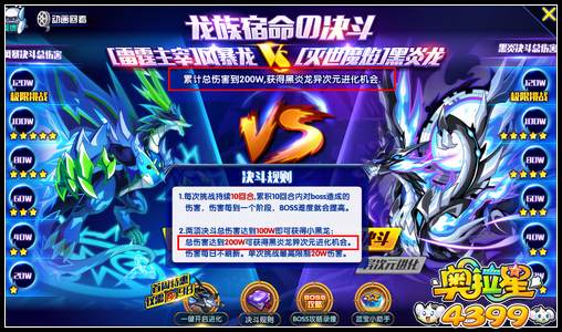 奥拉星灭世魔焰黑炎龙在哪 灭世魔焰黑炎龙怎么得