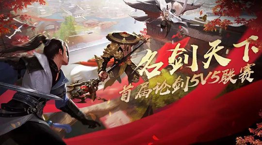 一梦江湖手游6.22版本更新公告 观沧海门派开放
