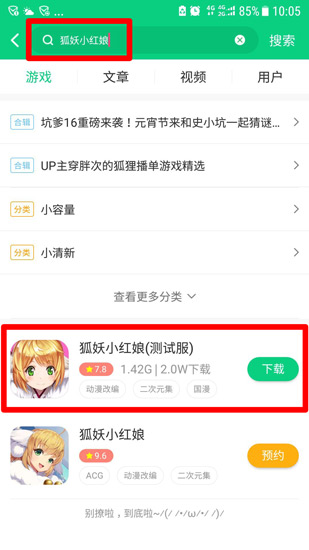狐妖小红娘手游6月22日免资格游戏 数量有限先到先得