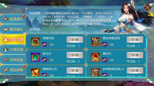 太古封魔录