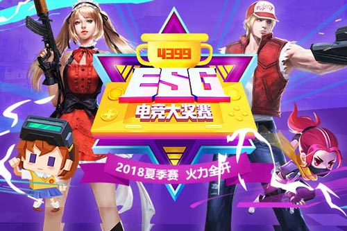 4399ESG2018