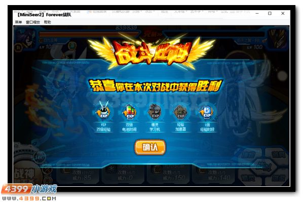 赛尔号黄金天马极致突破 绽放神圣之光