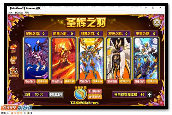赛尔号黄金天马极致突破 绽放神圣之光